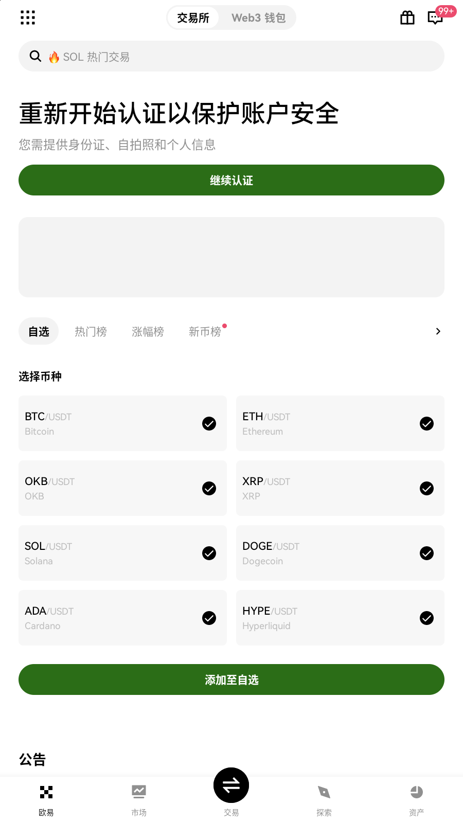 deribit期权交易所行情阅读展示